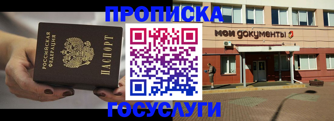 временная регистрация госуслуги в Кизилюрте