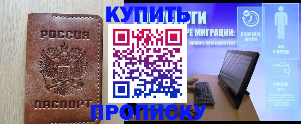 временная регистрация законно в Кизилюрте