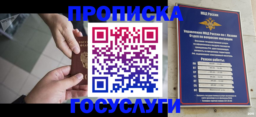 временная регистрация собственник в Кизилюрте
