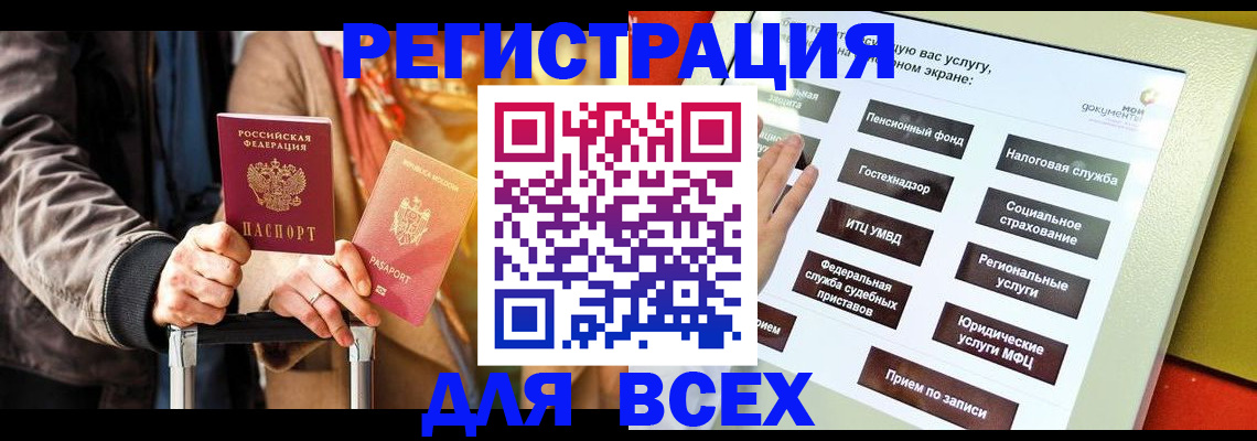 временная регистрация законно в Кизилюрте